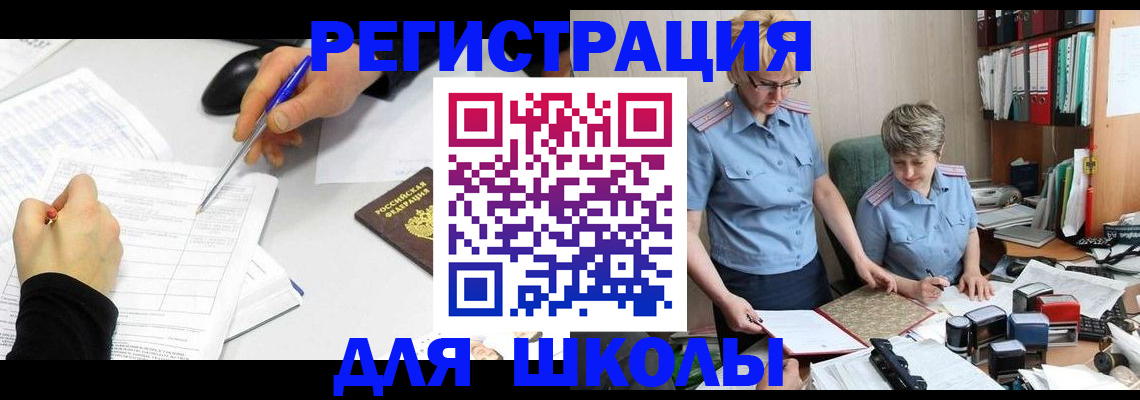 временная регистрация собственник в Охе