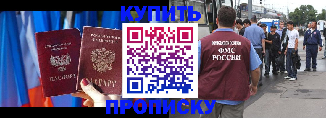 прописка штамп в Охе