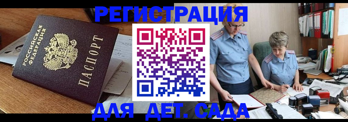 прописка паспорт в Охе