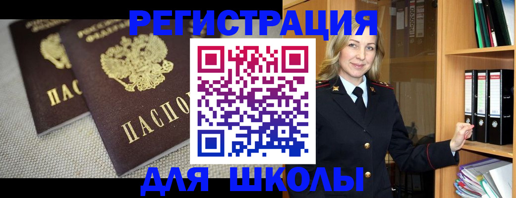 регистрация в Охе