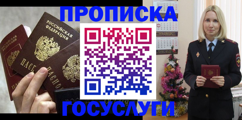 прописка в квартире в Охе