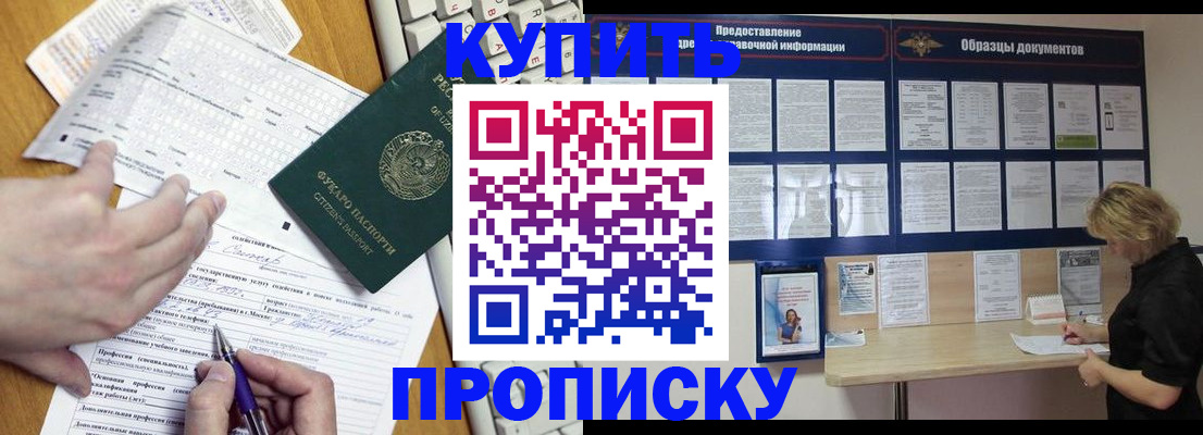 прописка для кредита в Охе